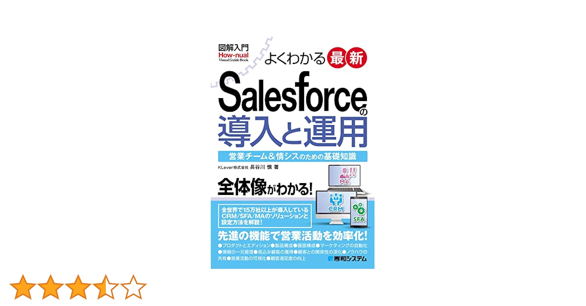 語学・辞書・学習参考書 Salesforce for Beginners Amazon.co.jp: Salesforce 入門: 図が多くて分かりやすい eBook